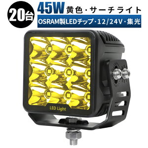 Ɠ LED [NCg ledƓ CG[ yCG[/zCgEő14ۏ؁z 12v 24v 45W X|bgCg D eƎԑΉ Ɠ/ F/ h [NCg 