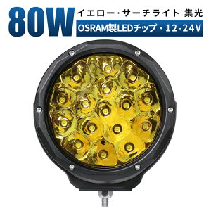 ledƓ CG[ LED Ɠ [NCg y1/ő14ۏ؁z 12v 24v 80W L͈ @ Cg LED Ɠ CG[  Ⴉ  CG[ ی^ h Ɠ led 24v X|bgCg