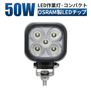 Ɠ LED [NCg  y1/ő14ۏ؁z 12v 24v 50w Lp D eƎԑΉ Ɠ/ RpNg h 12v ledƓ ledT[`Cg led