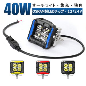 Ɠ LED LEDƓ [NCg LED[NCg y1/ő14ۏ؁z 12v 24v 40w { zC[[_[ tH[Ntg d@ D Cg led[NCg