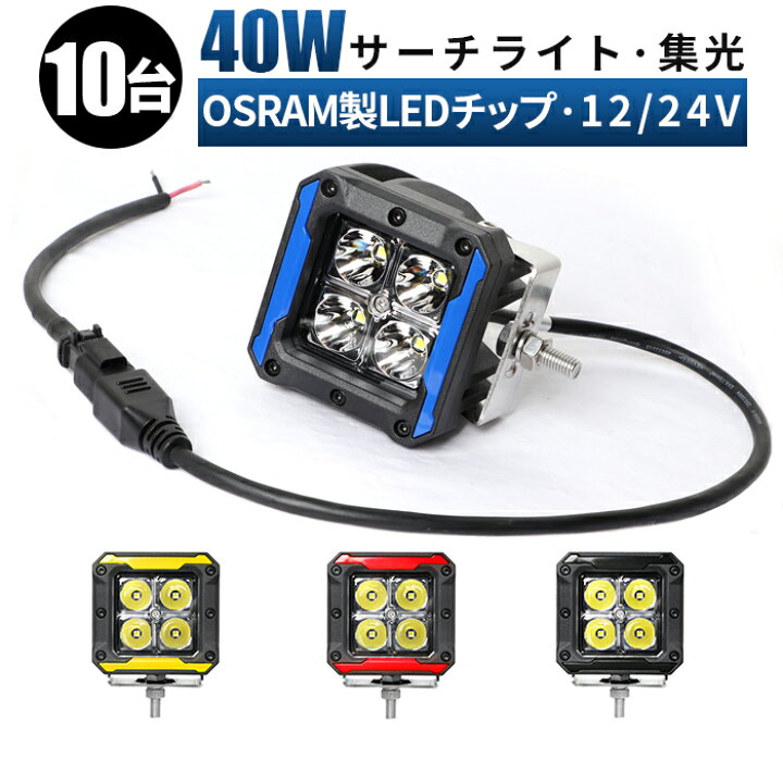 楽天市場】led 作業灯 ワークライト 【ホワイト発光・イエロー発光 