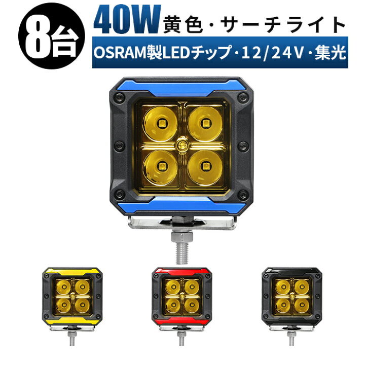 楽天市場】led 作業灯 ワークライト 【ホワイト発光・イエロー発光 