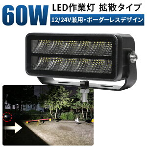 LED��Ɠ� 60W ��6000LM OSRAM 12V/24V �L�p/���p IP67 �m�C�Y�΍� ���[�N���C�g �g���b�N �d�@ �t�H�[�N���t�g �_�@ �D�� 1��`30��