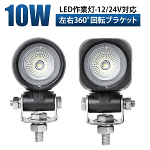 Ɠ LED 12v ledƓyȃGlPx^ő14ۏ؁^oCN tHOvzoCN tHO Ɠ LED 12v ledƓ obNv ݂艺 [NCg Ɠ LED Lp 10W 12v/24vΉ h