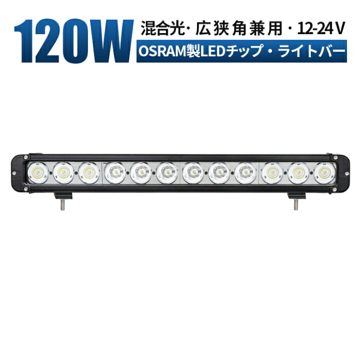 楽天市場】作業灯 LED ワークライト 投光器 12v 24v 120w 広角 船舶  