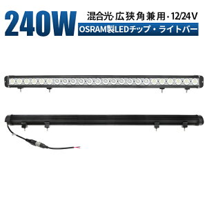 led Ɠ LED Ɠ [NCg y1/ő14ۏ؁z 12v 24v 240w Lp D/It[h/Ǝ/݋@B/ԗp Cgo[ h ledT[`Cg