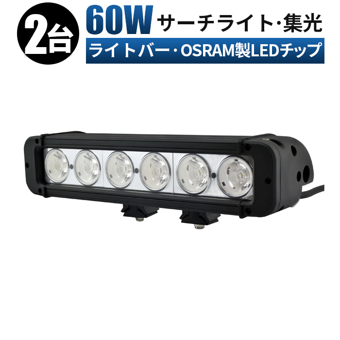 楽天市場】led 作業灯 LED 作業灯 ワークライト 【2台/最大14ヵ月保証