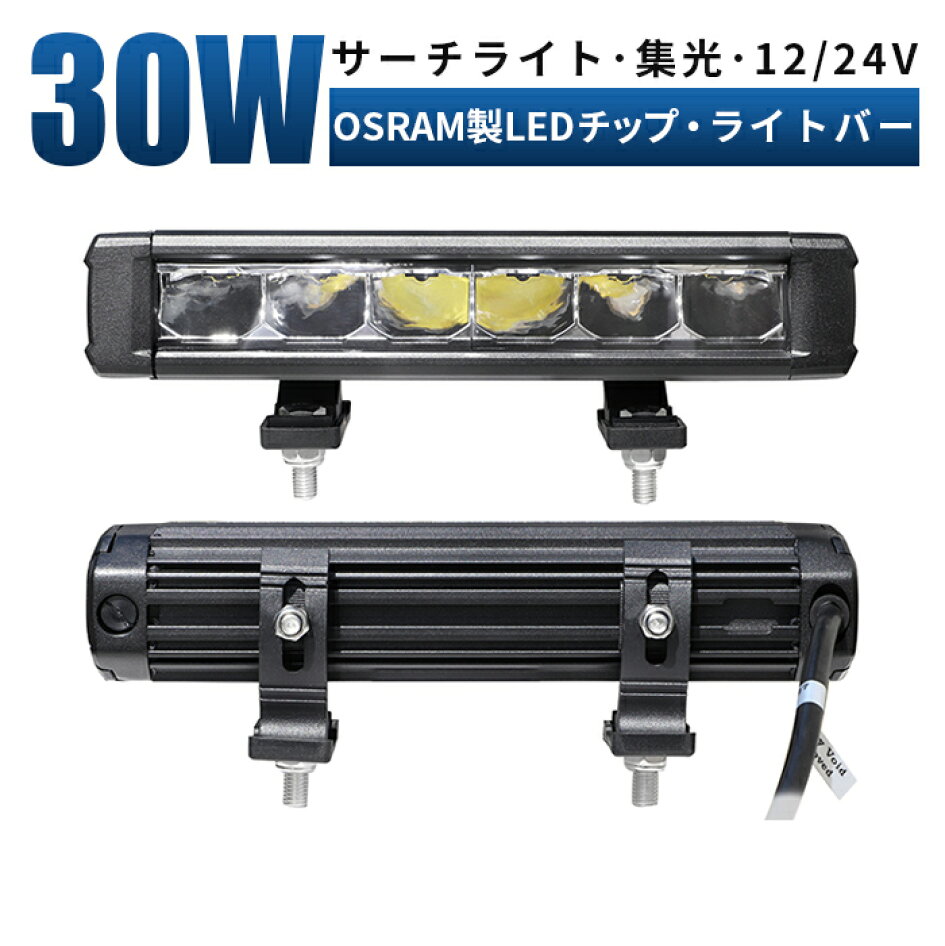 LED作業灯専門店 光殿堂 - 車用 LEDバーライト をお探しの方に最適