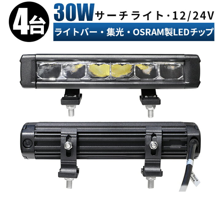 楽天市場】作業灯 LED ワークライト 投光器 【4台/最大14ヵ月保証 