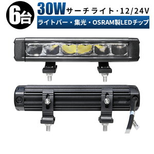 Ɠ LED LEDƓ [NCgy6/ő14ۏ؁z 12v 24v 30w ledo[Cg { zC[[_[ tH[Ntg d@ D Cg h