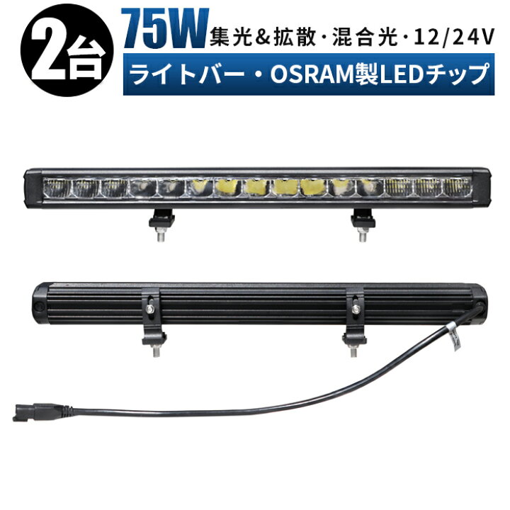 楽天市場】作業灯 LED ワークライト 投光器 【2台/最大14ヵ月保証 