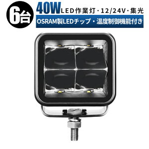 Ɠ LED [NCg  y6/ő14ۏ؁z 12v 24v 40w D eƎԑΉ Ɠ/ p^ h ledƓ 24v [NCg ledƓ ledT[`Cg