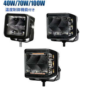 LED��Ɠ� 12v 24v ���p ���[�N���C�g LED �ԗp OSRAM�`�b�v���� 40W 70W 100W ���x����@�\�t ���P�x �h�� ����@ �g���b�N �d�@ �D�� �Ή� LED���[�N���C�g �H���� �^�C���� �ב䓔 �o�b�N�����v �T�[