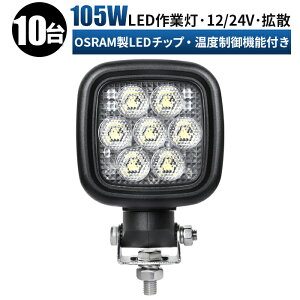 led Ɠ LED Ɠ [NCg y10/ő14ۏ؁z 12v 24v 105w D/It[h/Ǝ/݋@B/ԗp h ledT[`Cg led ledƓ
