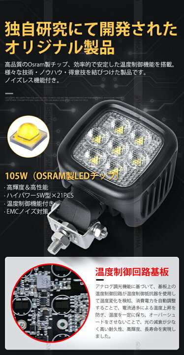 楽天市場】作業灯 LED ワークライト 投光器 【1台/温度制御付き】左右 