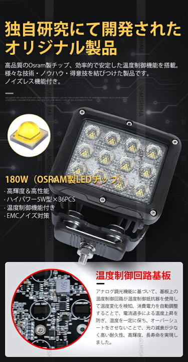 楽天市場】作業灯 LED ワークライト 投光器 【2台/温度制御機能付き 