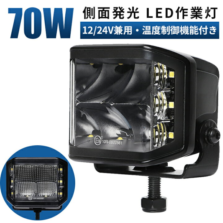 楽天市場】作業灯 led 作業灯 LED ワークライト 投光器 【温度制御機能 