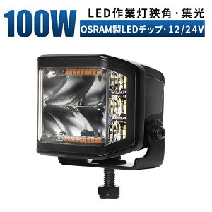 Ɠ led tbVCg/LEDƓ [NCg LED[NCgyxƓ 6000K^3000KtbV2[hؑ֎z 12v 24v 100w Lp x tbV Xg{ Cg