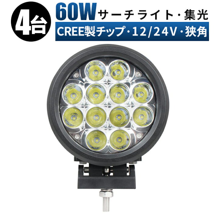 楽天市場】作業灯 LED ワークライト 投光器 【4台/最大14ヵ月保証・led 