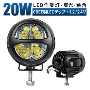 led Ɠ LED Ɠ [NCg y1/ő14ۏ؁z 12v 24v 20w p D/It[h/Ǝ/݋@B/ԗp h ledƓ 24v