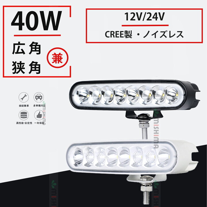 楽天市場】作業灯 LED LED作業灯 ワークライト LEDワークライト 【1台 