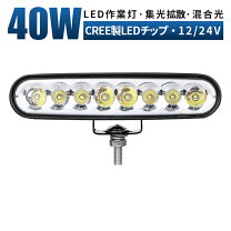 楽天市場】LED 40w 直管（作業灯・投光器｜DIY・工具）：花・ガーデン 