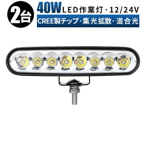led Ɠ LED Ɠ [NCg y2/ő14ۏ؁z 12v 24v 40w Lp D/It[h/Ǝ/݋@B/ԗp h LED