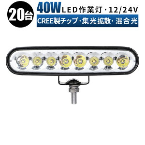 Ɠ LED [NCg  y20 1P[Xz 12v 24v 40w Lp D eƎԑΉ Ɠ//T[`Cg h ledƓ 24v