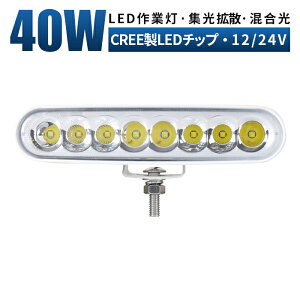 Ɠ LED [NCg  y1E/{fB[z 12v 24v 40w Lp D eƎԑΉ Ɠ/ / {fB[ h ledƓ 12v ledƓ 24v