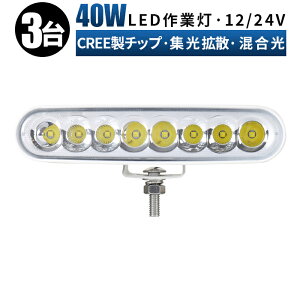 led Ɠ  LED Ɠ [NCg y3E/{fB[z 12v 24v 40w Lp D/It[h/Ǝ/݋@B/ԗp / {fB[ h T[`Cg led