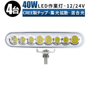 Ɠ LED  LEDƓ [NCg LED[NCg y4E/{fB[z 12v 24v 40w Lp { zC[[_[ tH[Ntg d@ D Cg / {fB[ h