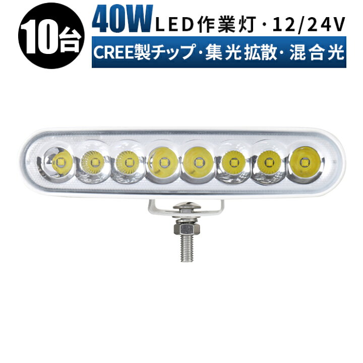 楽天市場】作業灯 LED 投光器 LED作業灯 ワークライト LEDワークライト 