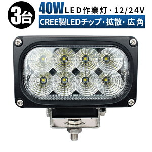 led Ɠ LED Ɠ [NCg y3/ő14ۏ؁z 12v 24v 40w Lp D/It[h/Ǝ/݋@B/ԗp h ledƓ 24v
