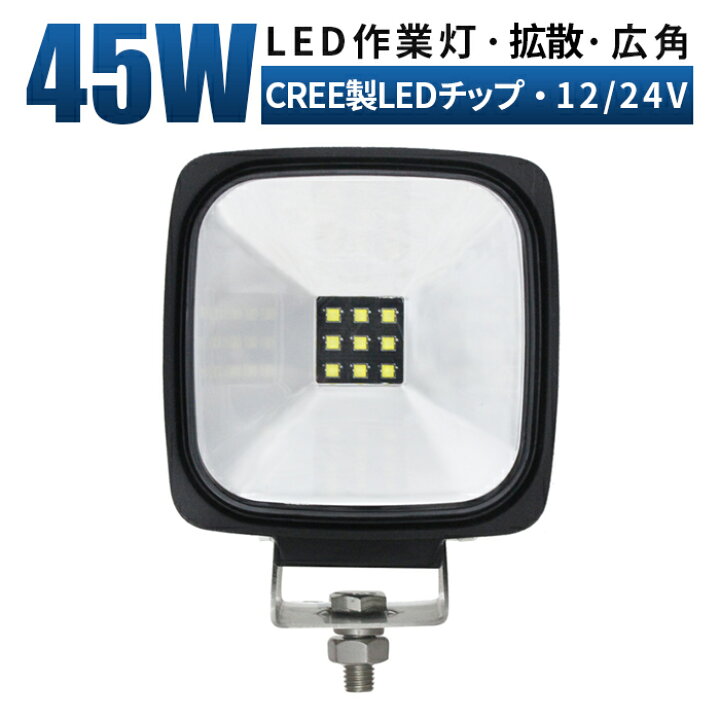 楽天市場】作業灯 LED ワークライト 投光器 【広角/広範囲・最大14ヵ月 
