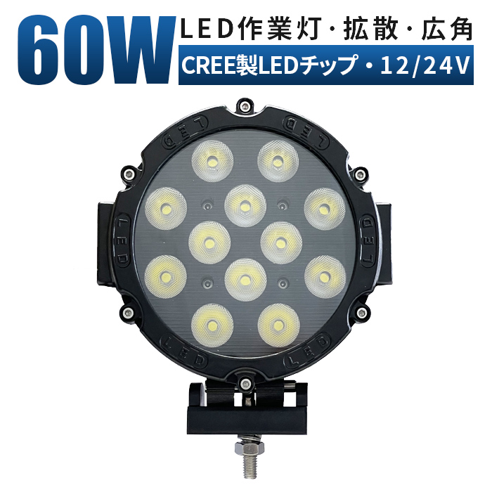 楽天市場】led 作業灯 LED 作業灯 ワークライト 【1台/最大14ヵ月保証