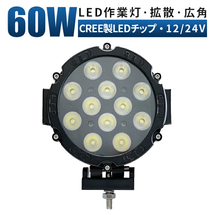 楽天市場】作業灯 LED ワークライト 投光器 【1台/最大14ヵ月保証 