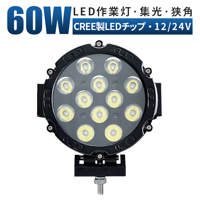 【楽天市場】led 作業灯 LED 作業灯 ワークライト 【1台/最大14ヵ月
