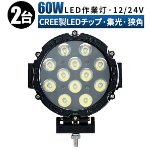 Ɠ LED [NCg  y2/ő14ۏ؁z 12v 24v 60w p D eƎԑΉ Ɠ//T[`Cg h ledƓ 24v