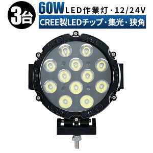 led[NCg ledƓ [NCg y3/ő14ۏ؁z 12v 24v 60w p D/It[h/Ǝ/݋@B/ԗp h ledƓ 24v