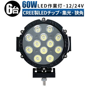 led Ɠ LED Ɠ [NCg y6 1P[X/ő14ۏ؁z 12v 24v 60w p D/It[h/Ǝ/݋@B/ԗp h ledƓ 24v
