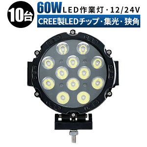 led Ɠ LED Ɠ [NCg [NCg ledƓy10/ő14ۏ؁z 12v 24v 60w p D/It[h/Ǝ/݋@B/ԗp h ledƓ 24v