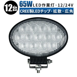 Ɠ LED [NCg  y12 1P[Xz 12v 24v 65w Lp D eƎԑΉ Ɠ//T[`Cg h ledƓ 24v yg Ɠ led
