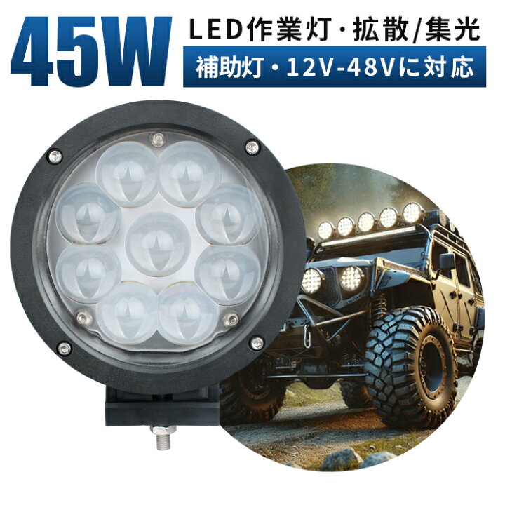 楽天市場】作業灯 LED ワークライト 投光器 【1台/最大14ヵ月保証 