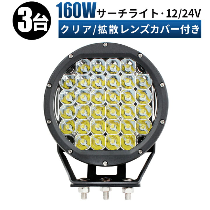 楽天市場】作業灯 LED ワークライト 投光器 【3台/最大14ヵ月保証 