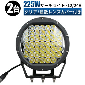 led Ɠ LED Ɠ [NCg y2 ő14ۏ؁z 12v 24v 225w X|bgCguNAY/gUYtv D/It[h/Ǝ/݋@B/ԗp h
