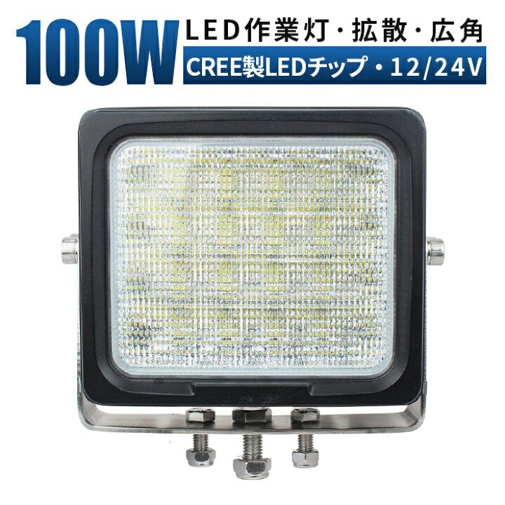 楽天市場】led 作業灯 LED 作業灯 ワークライト 【8875ルーメン・最大 