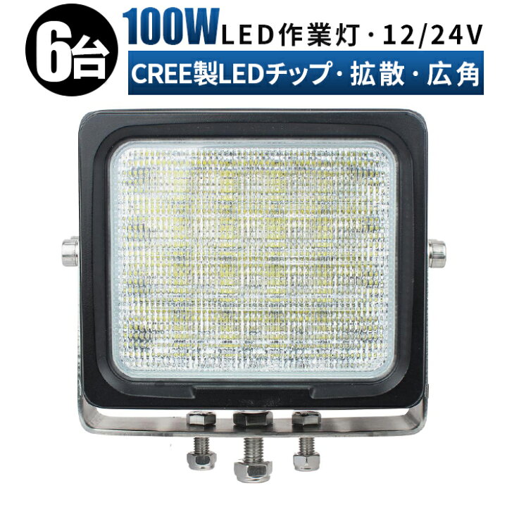 楽天市場】led 作業灯 LED 作業灯 ワークライト 【8875ルーメン・最大 