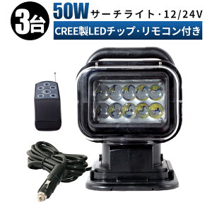 Ɠ LED [NCg  y3VK[\PbgEREő14ۏ؁z 12v 24v 50w T[`Cg led X|bgCg ԗ D Ɠ/ LEDT[`Cg