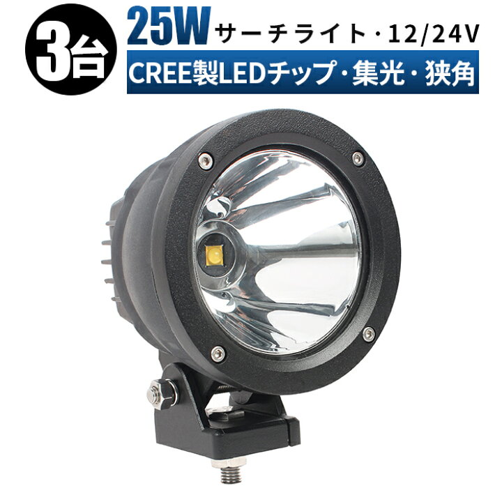 楽天市場】作業灯 LED LED作業灯 ワークライトled作業灯 24v【3台 