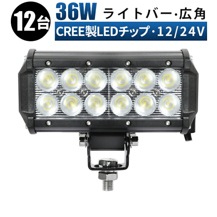 楽天市場】led 作業灯 LED 作業灯 ワークライト 【12台 1ケース】 12v 
